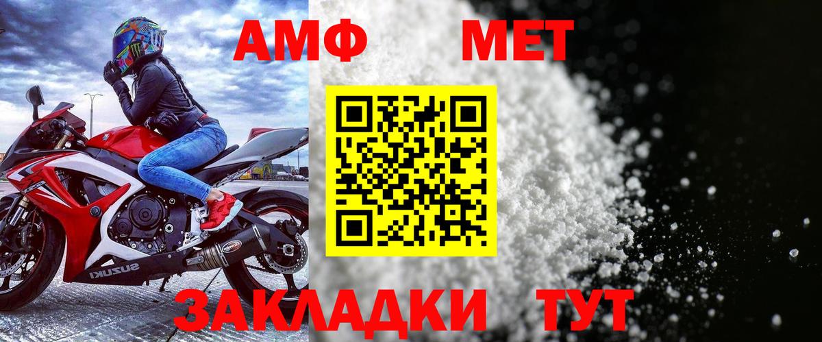 Амфетамин Розовый Бугуруслан