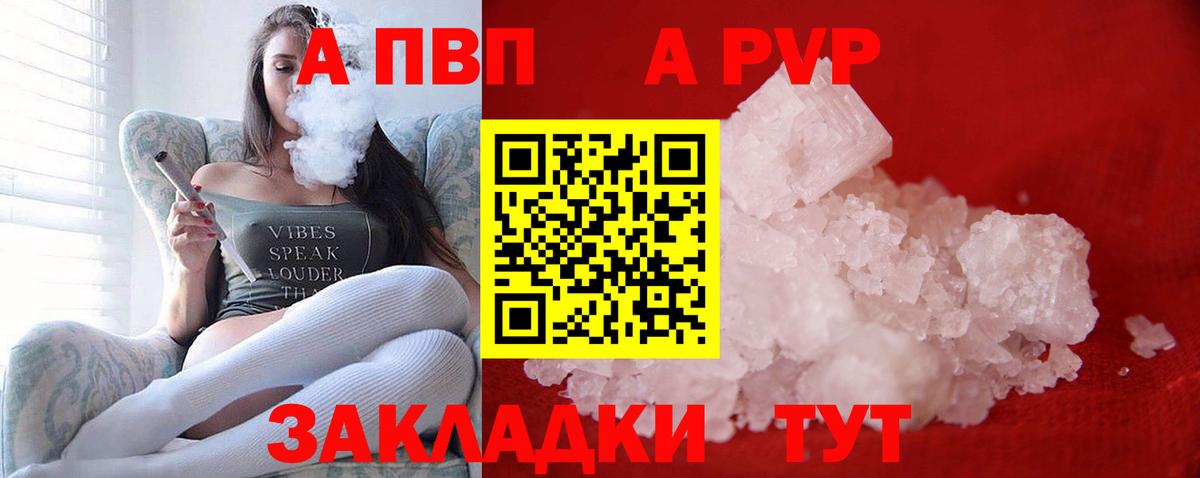 Alpha-PVP кристаллы Бугуруслан