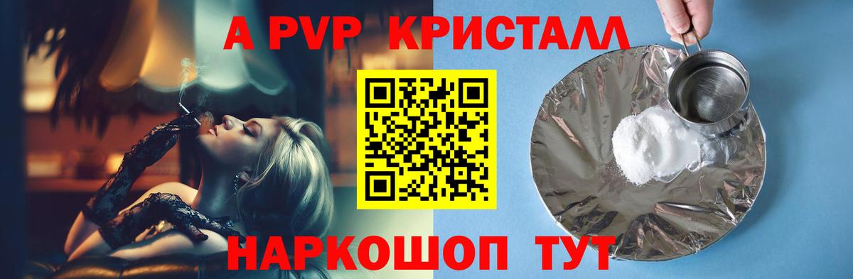А ПВП СК  А ПВП Соль  Бугуруслан  Вход с VPN  A-PVP Соль 