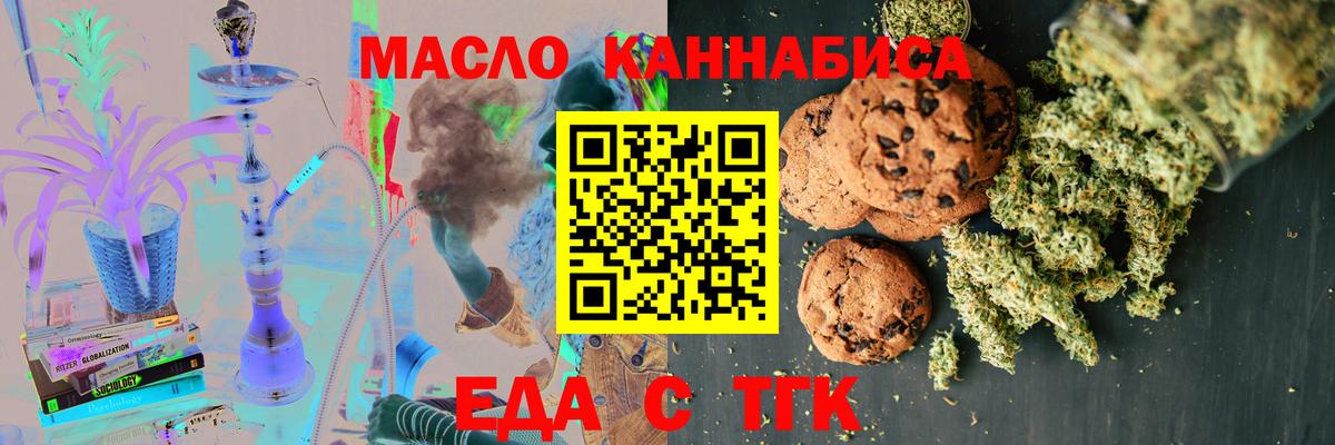 Canna-Cookies марихуана  Вход с VPN  Бугуруслан 