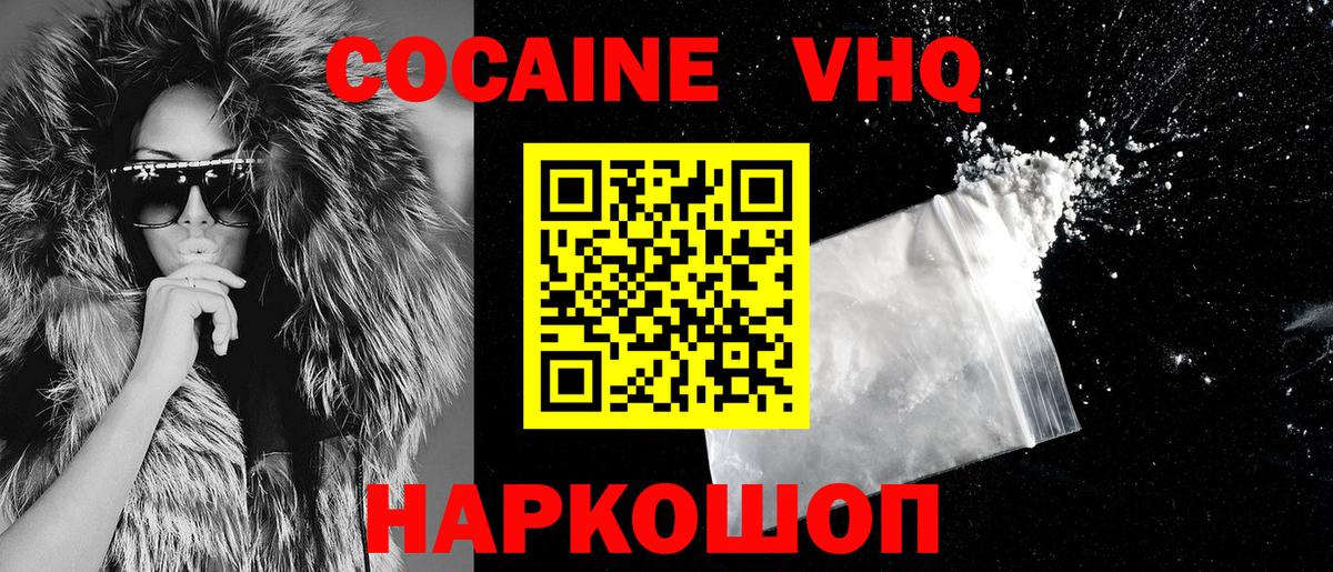 КОКАИН Колумбийский  Cocaine  Бугуруслан  Вход с VPN  Cocaine Перу 