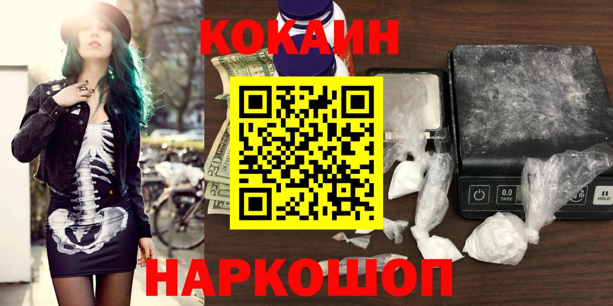 COCAIN FishScale Бугуруслан