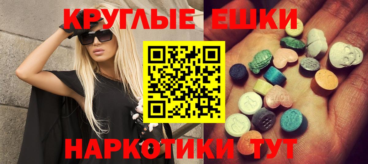 Экстази Cube  Вход с VPN  дарк нет состав  Экстази XTC  kraken ССЫЛКА  Бугуруслан  Ecstasy 