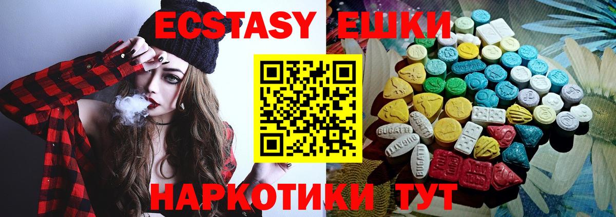 Экстази MDMA Бугуруслан