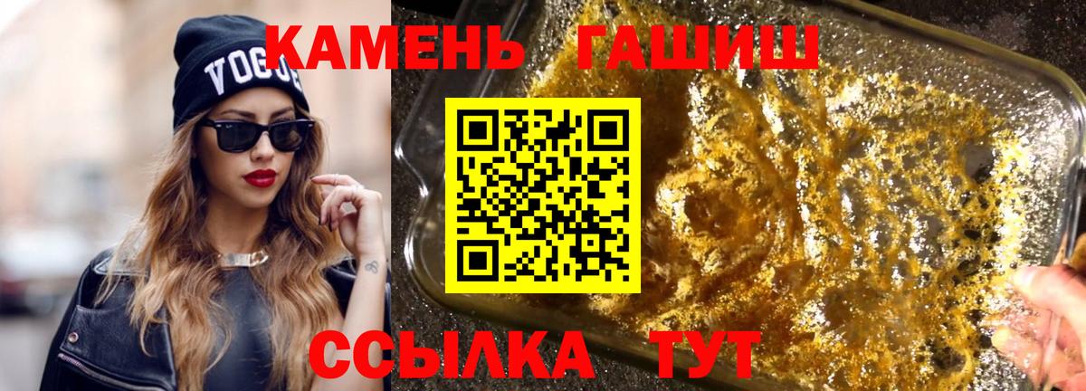 ГАШИШ ice o lator  Вход с VPN  Бугуруслан  Гашиш гашик 
