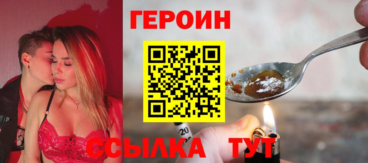 Бугуруслан  ГЕРОИН гречка  ГЕРОИН  Вход с VPN 