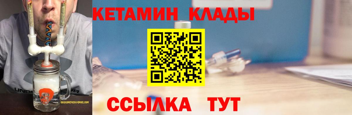 Бугуруслан  КЕТАМИН ketamine  Вход с VPN 