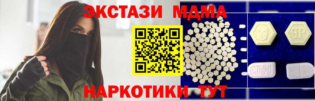 MDMA  МДМА кристаллы  Вход с VPN  Бугуруслан 