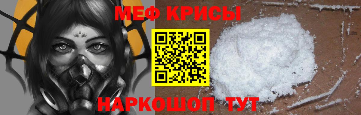 Меф кристаллы  Вход с VPN  Бугуруслан  МЕФ кристаллы 
