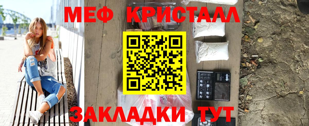 Меф  Бугуруслан