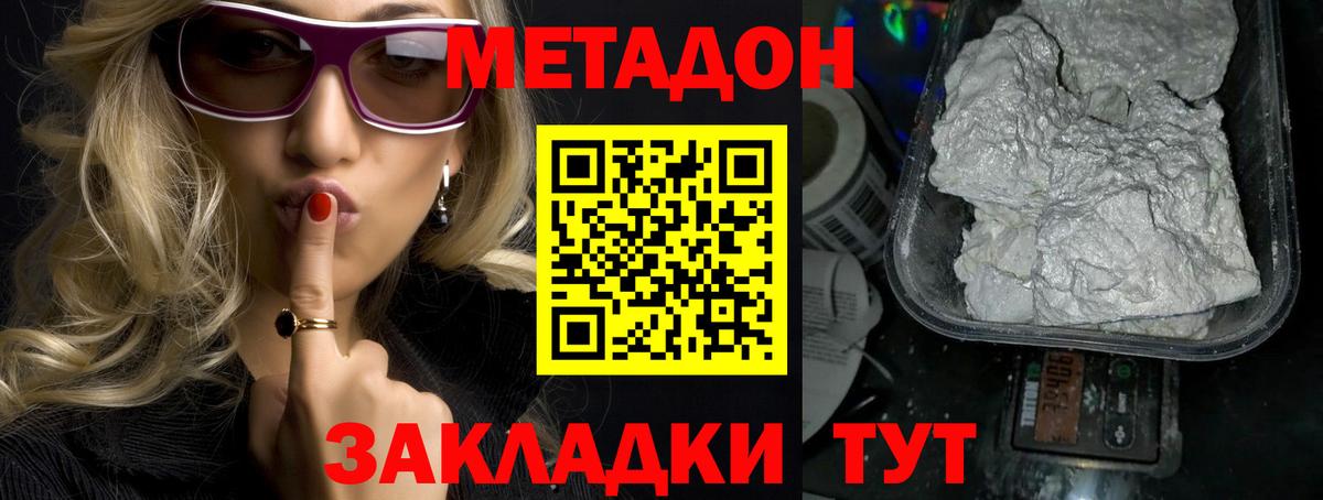 Метадон мёд  Вход с VPN  площадка наркотические препараты  Бугуруслан 