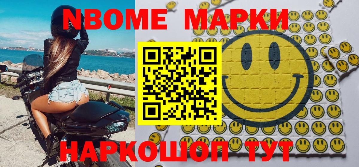 Марки NBOMe 1,5мг  Вход с VPN  Марки NBOMe  Бугуруслан 