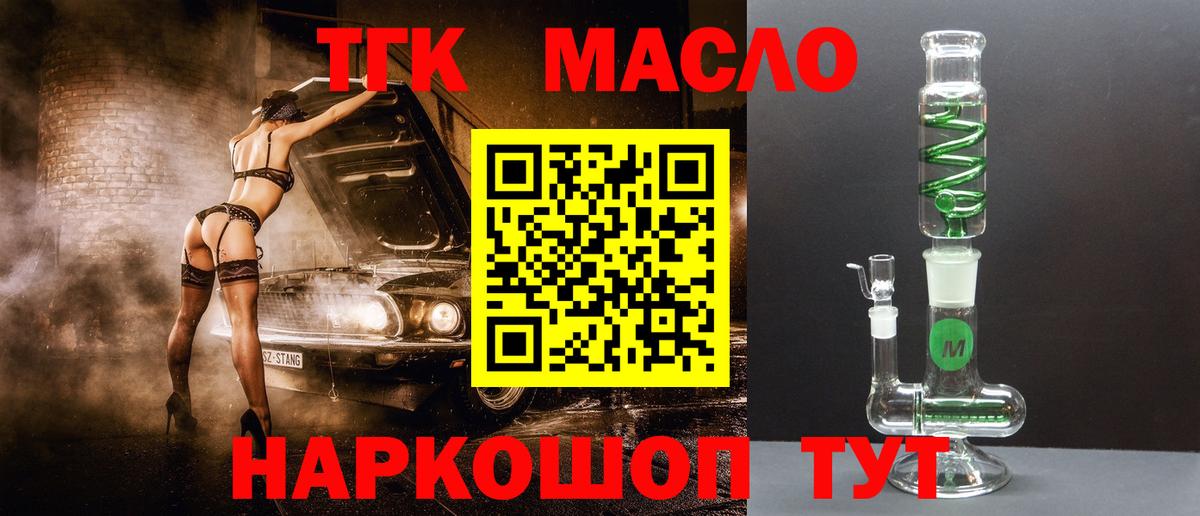Дистиллят ТГК вейп  Вход с VPN  Бугуруслан 